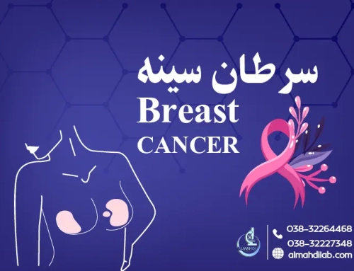 سرطان سینه: علائم، علل، انواع و درمان